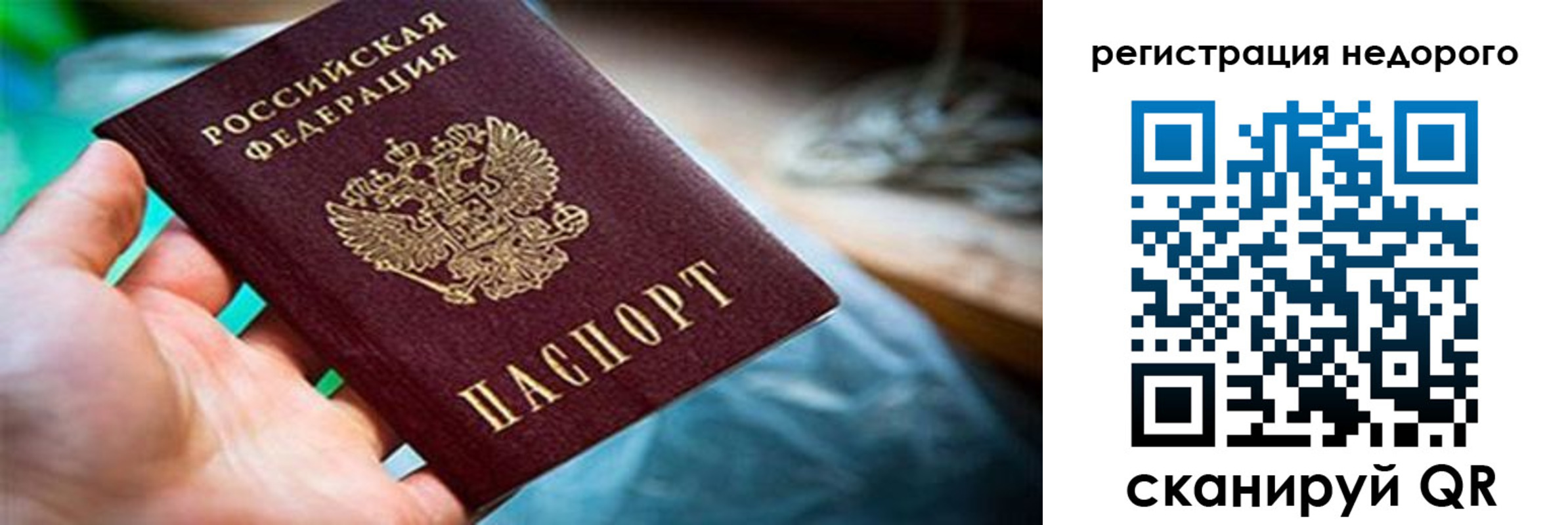 временная регистрация в квартире в Родниках