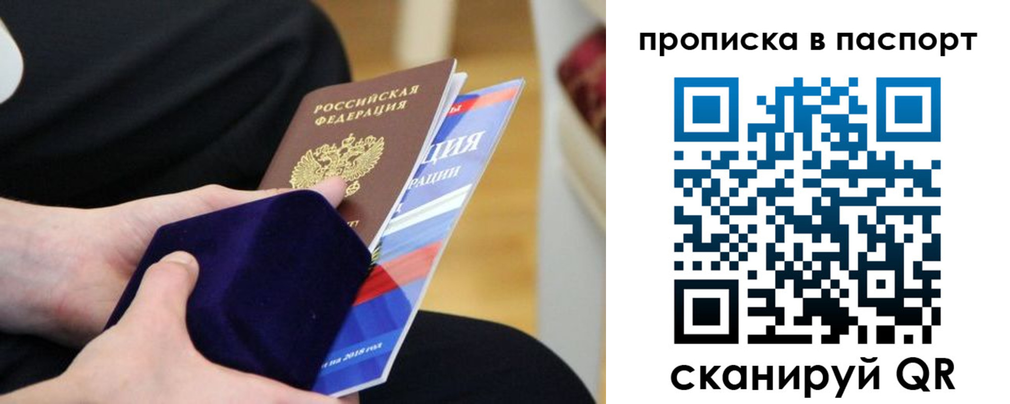 регистрация в Родниках