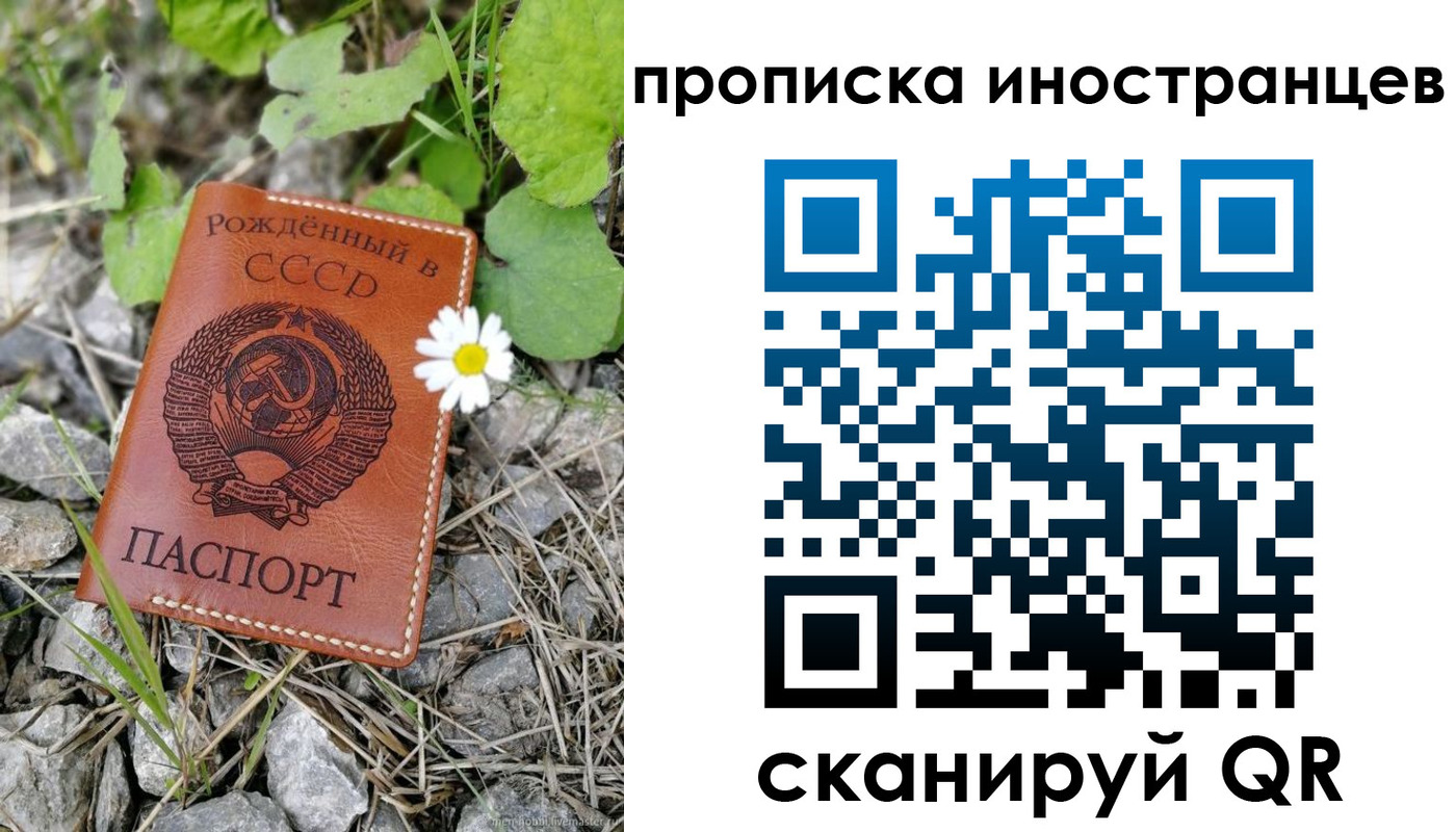 временная регистрация законно в Родниках