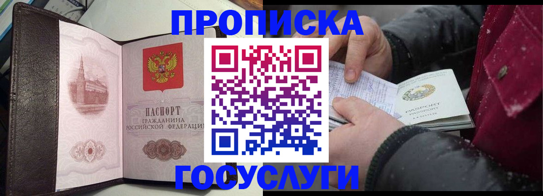 миграционный учет в Родниках