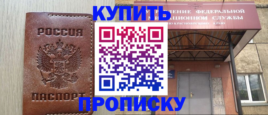 прописка регистрация в Родниках